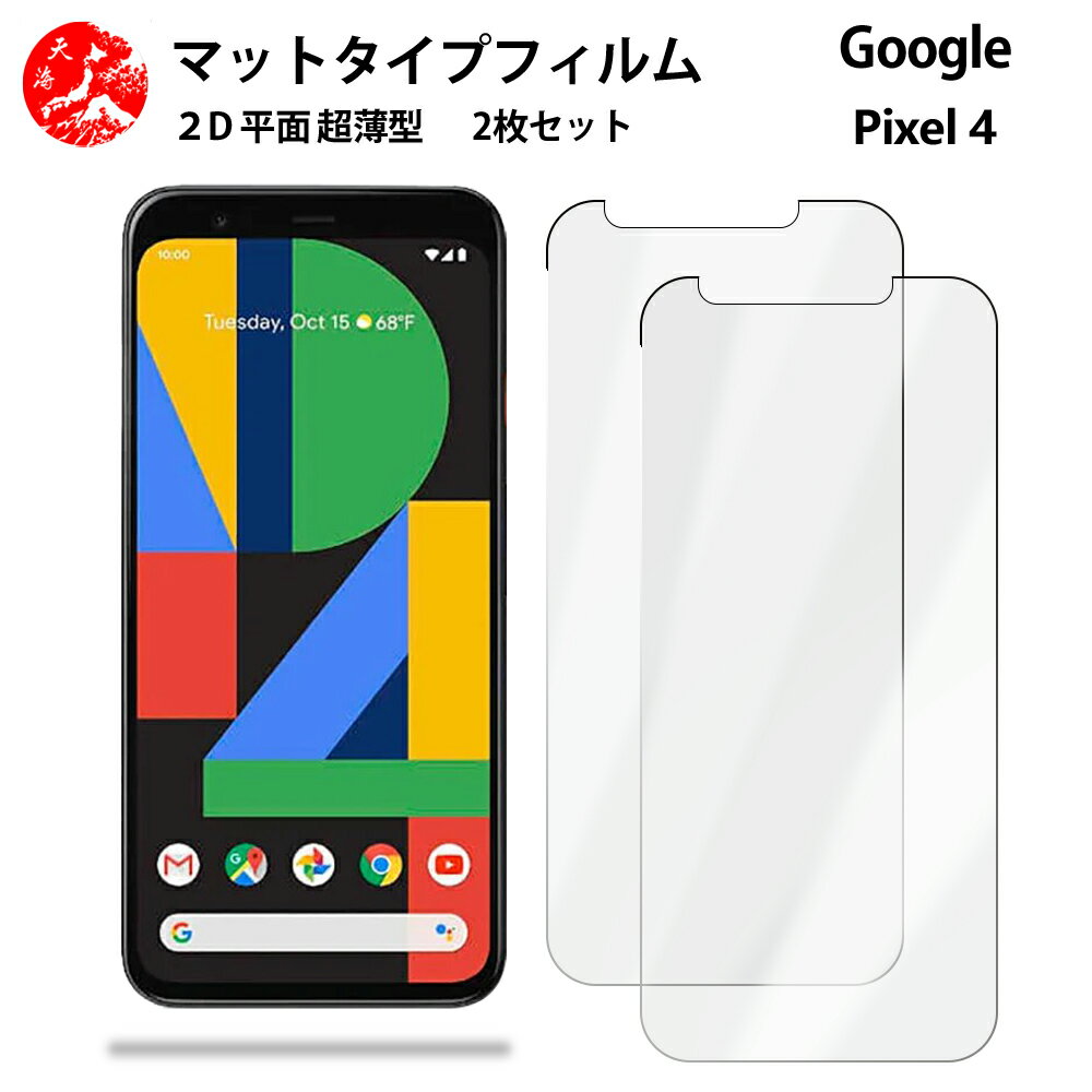 ŷݡĤ㤨2 祻å Google Pixel4 쥢( ե Pixel 4 Pixel4 Pixel4 Pixel4Pixel4ԥ4 ȿͤڸܤͥ⤫ʤ ɻ ˢʤ ܤڸ ۡפβǤʤ638ߤˤʤޤ