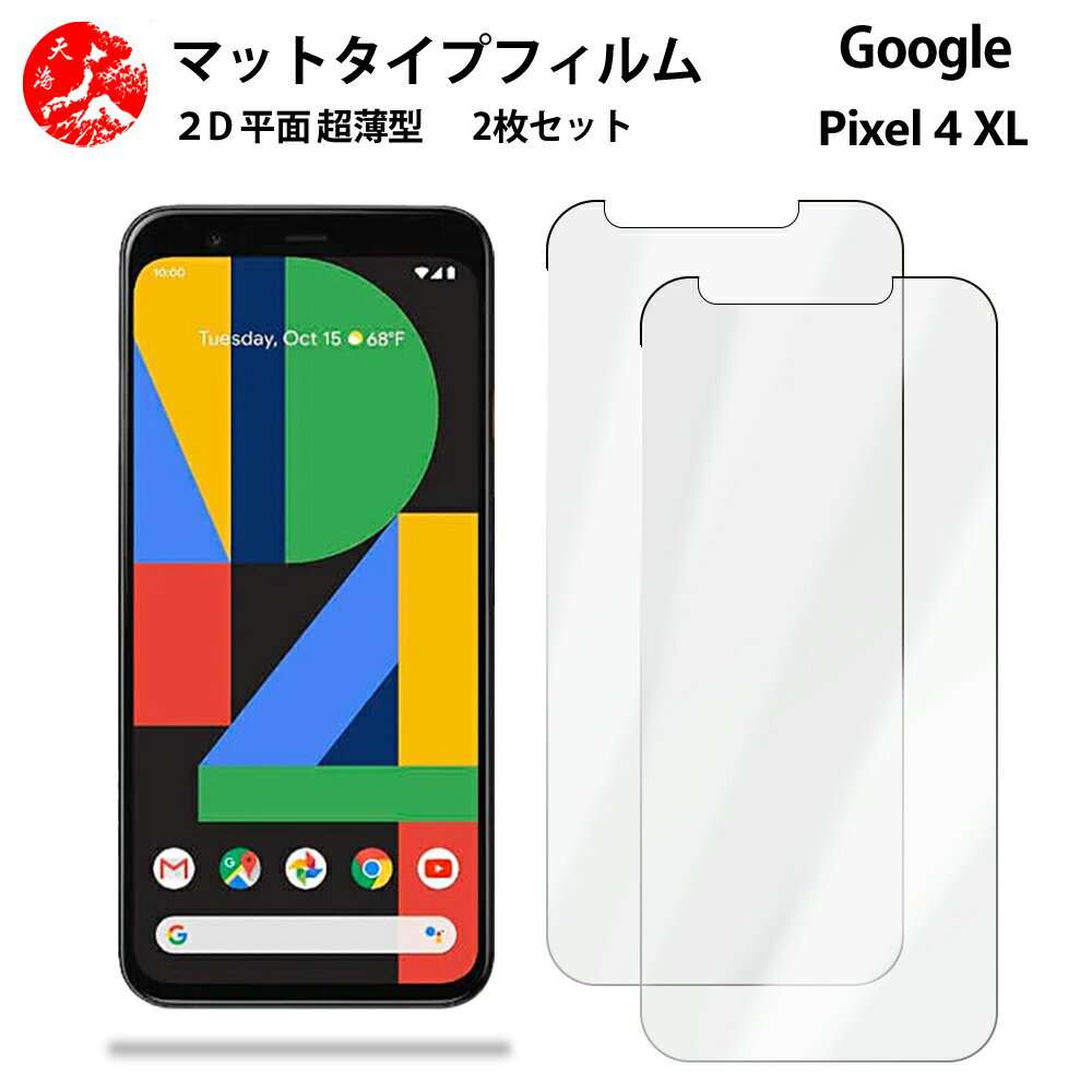 ŷݡĤ㤨2 祻å Google Pixel4 XL 쥢( ե Pixel4XL Pixel4XL Pixel4XLPixel4XLԥ4 XL ȿͤڸܤͥ⤫ʤ ɻ ˢʤ ܤڸ ۡפβǤʤ638ߤˤʤޤ