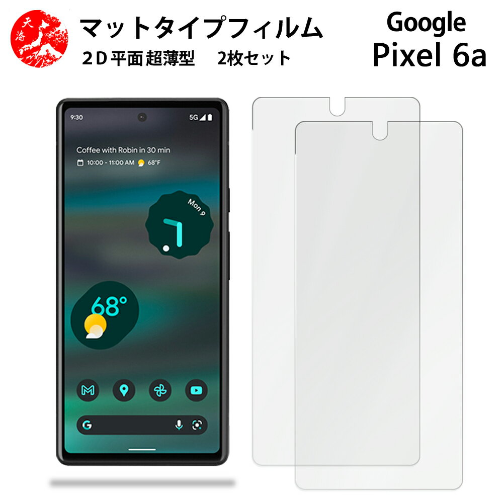 ŷݡĤ㤨2 祻å Google Pixel 6A 쥢( ե Pixel 6A Pixel6A Pixel6A ԥ6a ȿͤڸܤͥ⤫ʤ ɻ ˢʤ ܤڸ ۡפβǤʤ638ߤˤʤޤ