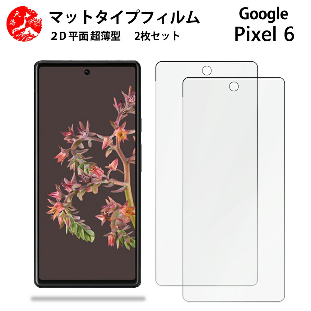 ŷݡĤ㤨2 祻å Google Pixel6 쥢( ե Pixel 6 Pixel6 Pixel6 Pixel6Pixel6ԥ6 ȿͤڸܤͥ⤫ʤ ɻ ˢʤ ܤڸ ۡפβǤʤ638ߤˤʤޤ