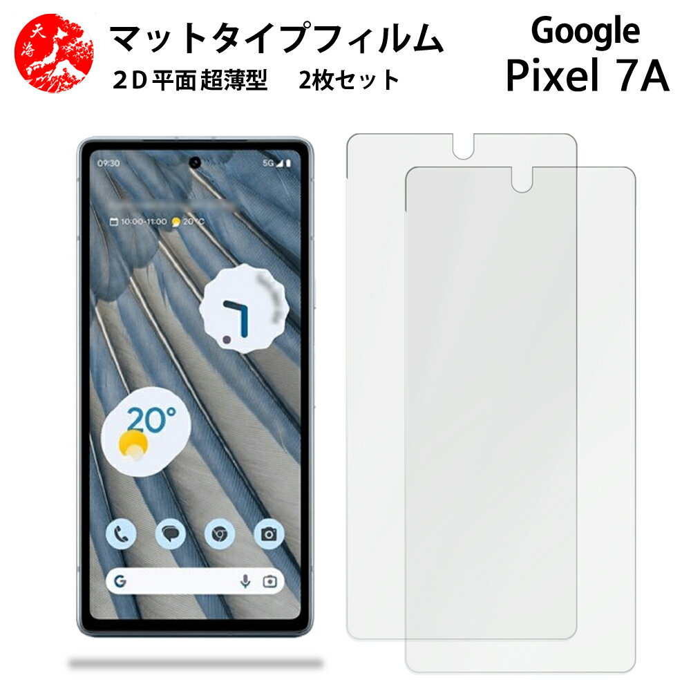 ŷݡĤ㤨2 祻å Google Pixel 7A 쥢( ե Pixel 7 A Pixel7A Pixel7A ԥ7a ȿͤڸܤͥ⤫ʤ ɻ ˢʤ ܤڸ ۡפβǤʤ638ߤˤʤޤ