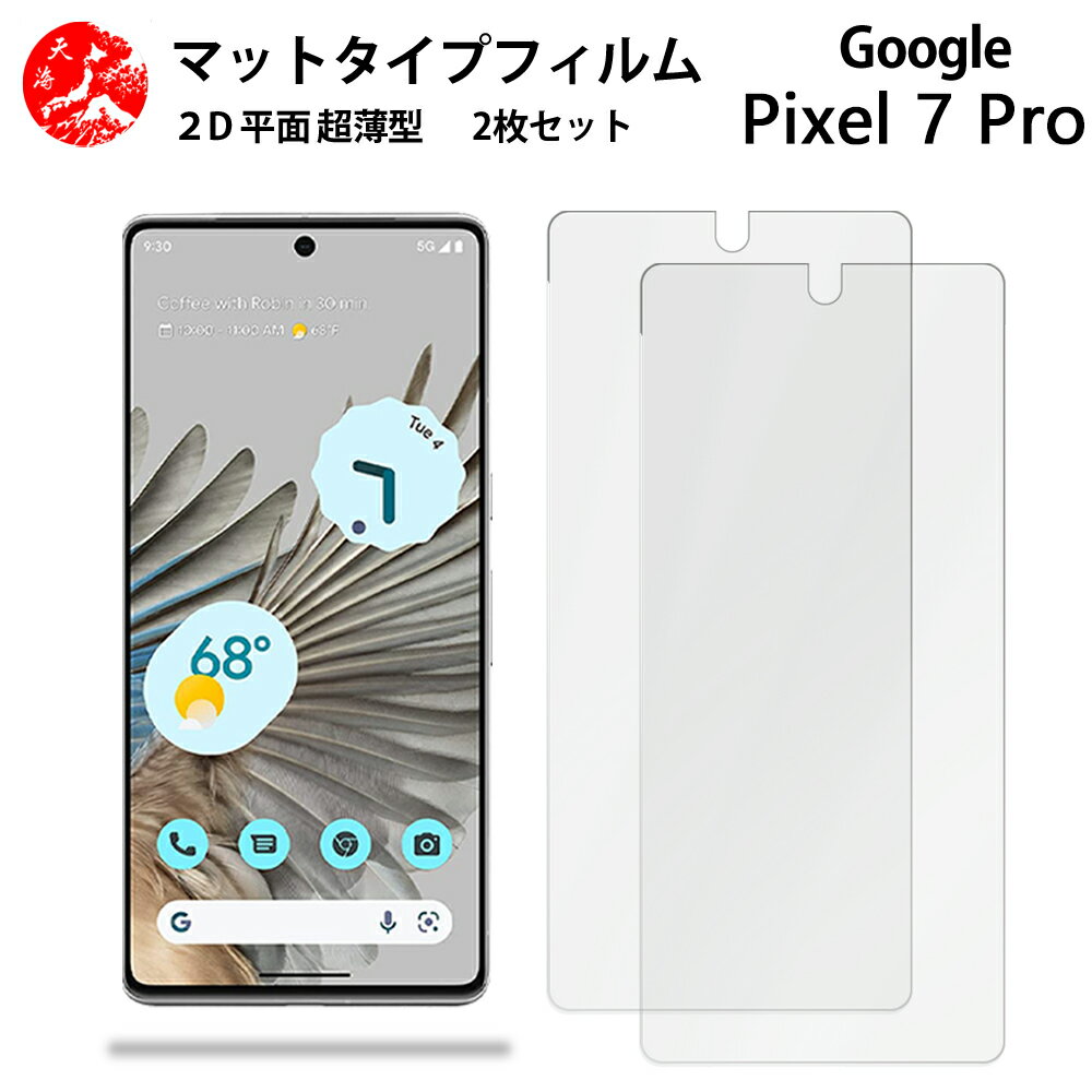 ŷݡĤ㤨2 祻å Google Pixel7 Pro 쥢( ե ԥ7Pro Pixel 7 Pro Pixel7 ԥ7Pro ȿͤڸܤͥ⤫ʤ ɻ ˢʤ ܤڸ ۡפβǤʤ638ߤˤʤޤ