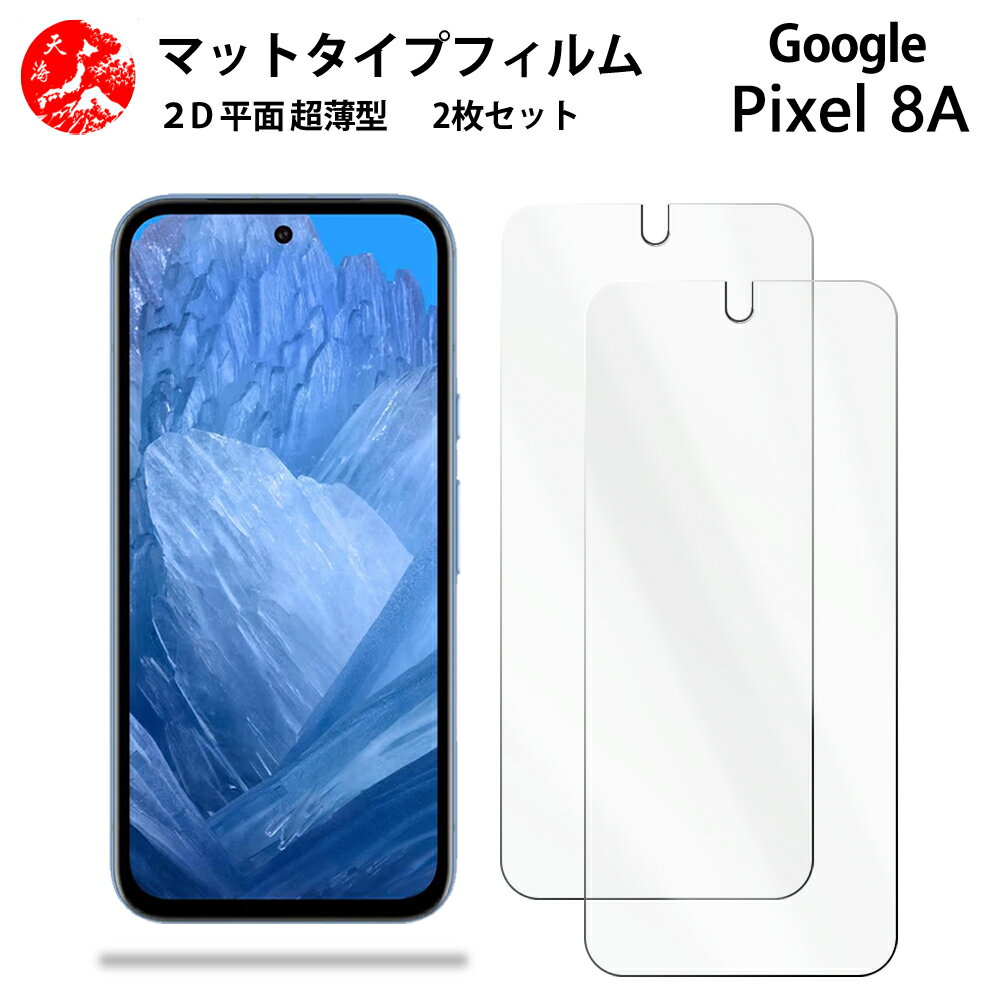 ŷݡĤ㤨2 祻å Google Pixel 8A 쥢( ե Pixel8A Pixel8A ԥ8a ȿͤڸܤͥ⤫ʤ ɻ ˢʤ ܤڸ ۡפβǤʤ638ߤˤʤޤ