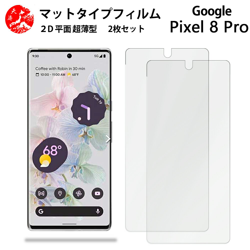 ŷݡĤ㤨2 祻å Google Pixel8 Pro 쥢( ե ԥ8Pro Pixel 8 Pro Pixel8 ԥ8Pro ȿͤڸܤͥ⤫ʤ ɻ ˢʤ ܤڸ ۡפβǤʤ638ߤˤʤޤ