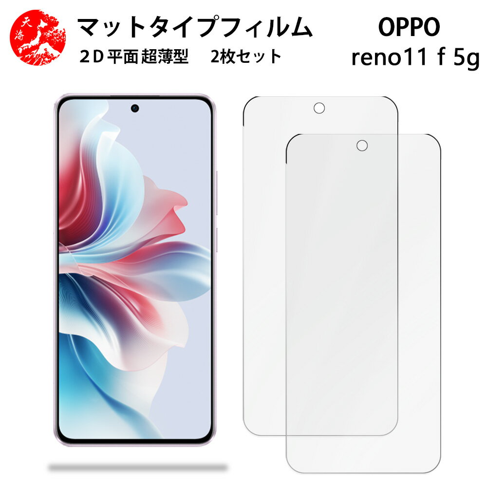 ŷݡĤ㤨2 祻å OPPO Reno11 F 5G 쥢( ե Reno Reno11F 5G CPH2603 A401OP å  ȿͤڸܤͥ⤫ʤ ɻ ˢʤ ܤڸ ۡפβǤʤ638ߤˤʤޤ