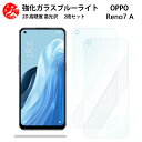 2 枚セット 超高質感 ブルーライトカットガラスフィルム OPPO Reno7 A フィルム OPPO Reno7 A Reno7a オッポ Reno7a 目の疲れ軽減【硬度9 H 耐衝撃 飛散防止 貼り付け簡単 自動吸着 気泡ゼロ 指紋防止 】