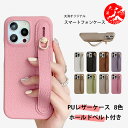 iPhone14 pro Max 多機種対応 ライチ柄 背面手帳型 ホールドベルト付き スマホケース iPhone14プロマックスケース アイフォン14promax アイホン14promax スタンド機能付き 落下防止 全面保護 おしゃれ ケース