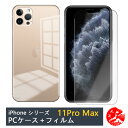 【ブルーライトカットガラスフィルム付き】iPhone 11 pro M...(2)