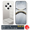 【ブルーライトカットガラスフィルム付き】OPPO Find X8 ケー...(2)