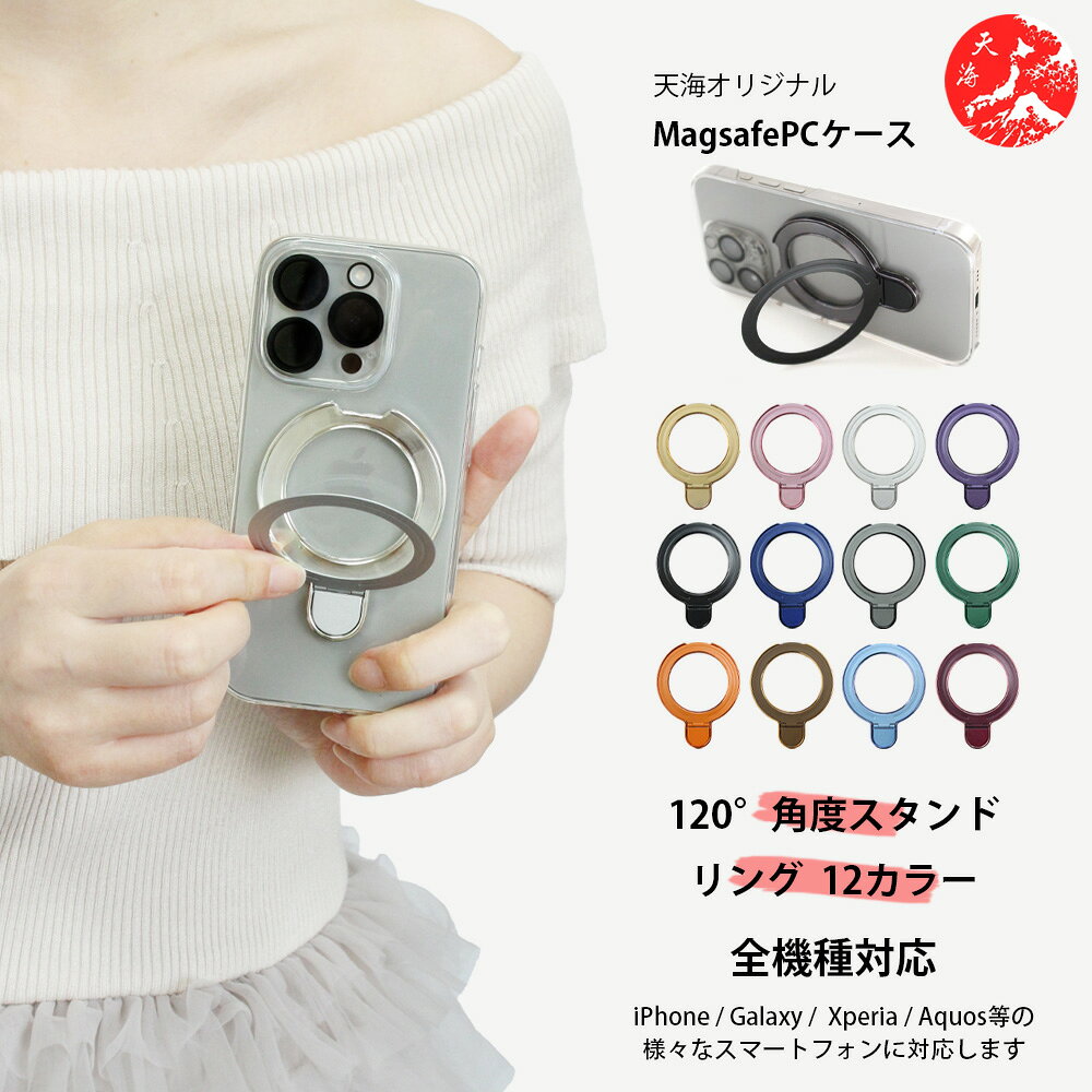 多機能120°角度調整スタンドiP...