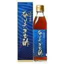 奄美　あまみ農業協同組合　幻の酢　きび酢　奄美きび酢 　あまみきびす　300ml