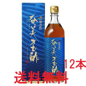 奄美　あまみ農業協同組合　幻の酢　きび酢　奄美きび酢　あまみきびす　700ml×12本　送料無料 　(東北・北海道・沖縄+500円）