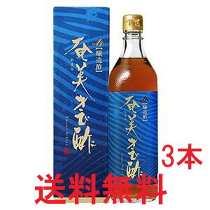 奄美 あまみ農業協同組合 幻の酢 きび酢 奄美きび酢 あまみきびす 700ml×3本 送料無料 (東北・北海道・沖縄+500円)