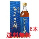 奄美　あまみ農業協同組合　幻の酢　きび酢　奄美きび酢　あまみきびす　700ml×6本　送料無料 　(東北・北海道・沖縄+500円） 1