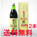 奄美 奄美大島開運酒造 もろみ酢 純美酢 900ml×12本 化粧箱入り 送料無料 (東北・北海道・沖縄+500円)
