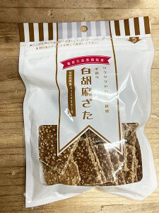 奄美大島　豊食品工業所　ごまざた　120g