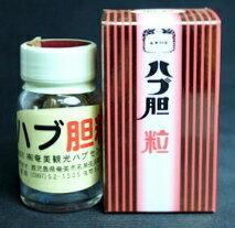 奄美大島産 ハブ胆(たん)粒 45粒
