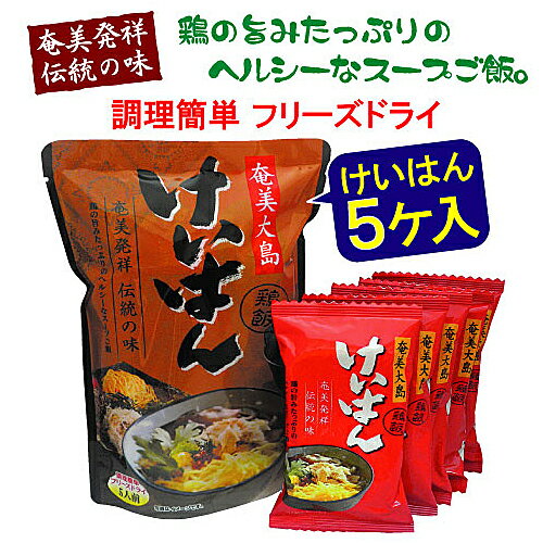 奄美大島　ヤマア　けいはんの素　(ブロック)　5ケ入のサムネイル