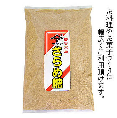 奄美大島　ヤマア　ざらめ糖　1kg