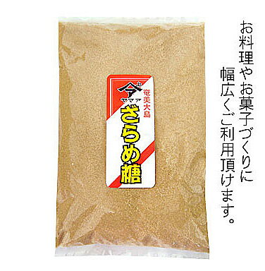 奄美大島　ヤマア　ざらめ糖　500g