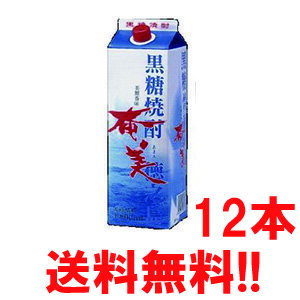 奄美　黒糖焼酎　徳之島　奄美酒類　奄美　あまみ　25度　1800ml　紙パック　12本セット　 送料無料 （東北・北海道…