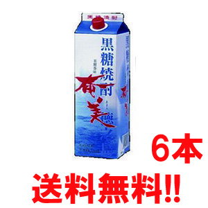 奄美 黒糖焼酎 徳之島 奄美酒類 奄美 あまみ 25度 1800ml 紙パック 6本セット 送料無料 (東北・北海道・沖縄+500円)