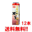 s【送料無料6本入りセット】（鹿児島）龍宮　蔵和水（くらわすい）　12度（蔵割り）1800ml　奄美黒糖焼酎