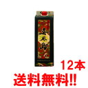 奄美 黒糖焼酎 喜界島酒造 喜界島 きかいじま 25度 1800ml 紙パック 12本セット 送料無料 (東北・北海道・沖縄+500円)