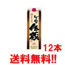 奄美 黒糖焼酎 喜界島酒造 喜界島酒造 しまっちゅ伝蔵 25度 1800ml 紙パック 12本セット 送料無料 (東北・北海道・沖縄+500円)