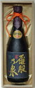 奄美 黒糖焼酎 喜界島酒造 熟成古酒 雁股乃泉 かりまたのいずみ 41度 720ml 木箱入り