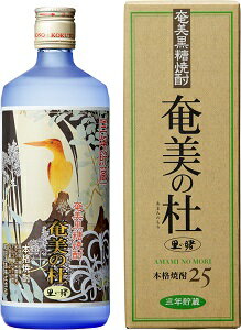 奄美　黒糖焼酎　町田酒造　里の曙　奄美の杜　三年貯蔵　あまみのもり　25度　720ml　化粧箱入り