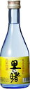 奄美 黒糖焼酎 町田酒造 里の曙 さとのあけぼの 三年貯蔵 25度 300ml