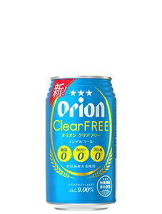 オリオンビール　ClearF
