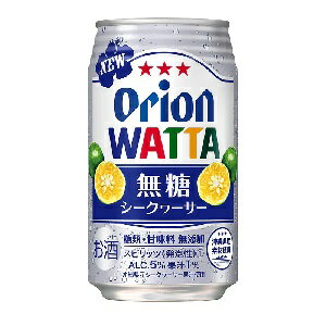 オリオンビール　酎ハイ　WATTA (ワッタ)　無糖 シークヮーサー　5％ 　350ml×24本　1ケース