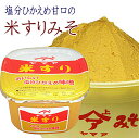 奄美大島 ヤマア 米すりみそ 750g 味噌汁用