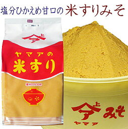 奄美大島　ヤマア　米すりみそ　1kg　味噌汁用