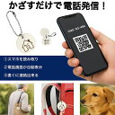 【TELして!QR】 迷子札 革タグ 送料無料 お子様 ご家族 ペット 犬 猫 キーホルダー おしゃれ 迷子 《ペンダントトップタイプ》