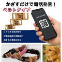 【TELして!QR】 迷子札 革タグ 送料無料 ペット 犬 猫 キーホルダー おしゃれ 迷子防止 《ベルト通しタイプ》