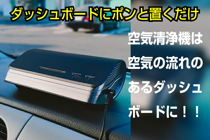 【10％クーポン配布中】【波長260−280nmの深紫外線LED搭載】 空気清浄機 UVC HEPAフィルター車載用 UltrairH アルテアVC 紫外線 ウイルス 除菌 ホコリ 花粉 PM2.5 ブラック 【クーポン対象商品】
