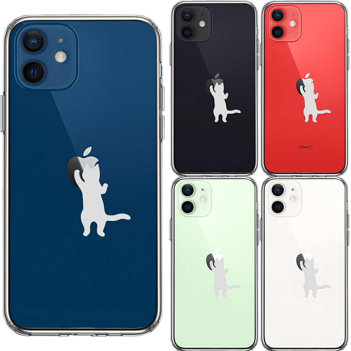 【10％クーポン配布中】【手に馴染む 高い保護 ※対応機種をご確認ください。→】 iPhone12mini スマートフォンケース TPU ポリカーボネート ワイヤレス充電 側面ソフト 背面ハード ハイブリッド クリア ケース にゃんこ りんご さわさわ 薄いグレー 2