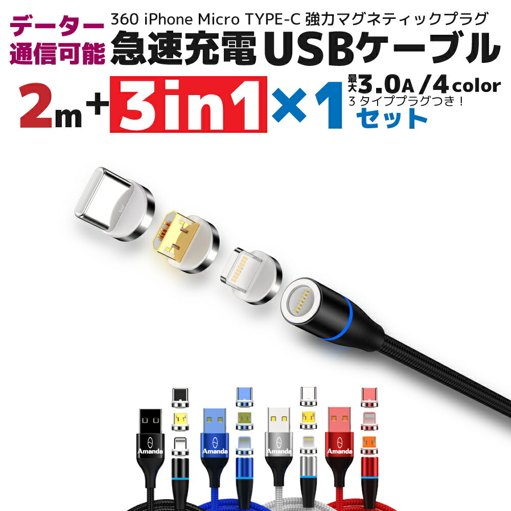 ʪޥ饽P10/360 3in1 ץ饰 2m åȡ ޥͥå ť֥ ® 3.0A եž ® ϼ...