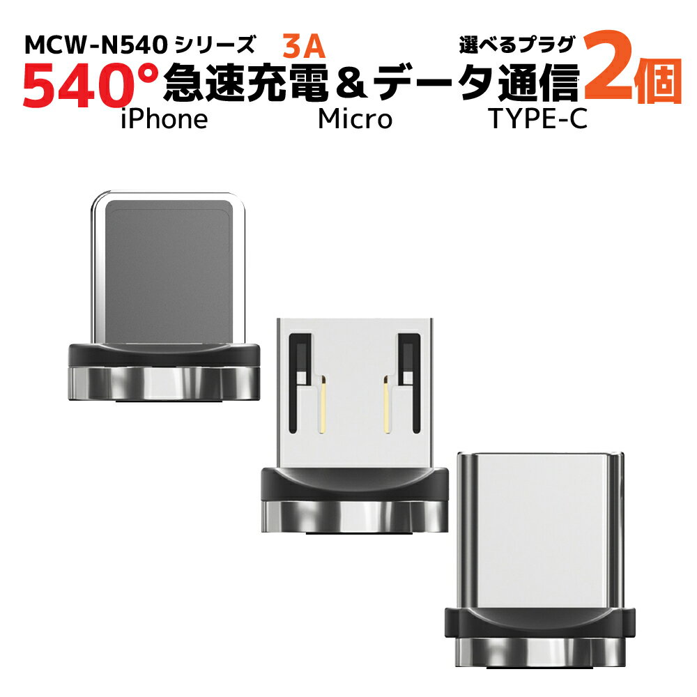 ʪޥ饽P10ܡڤN540ѤǤŤǡ̿ɤ® N540 ޥͥå ѥץ饰 2ĥå ֥°ʤ ® USB ǡ̿ 3.0A TYPE-C Micro iPhon