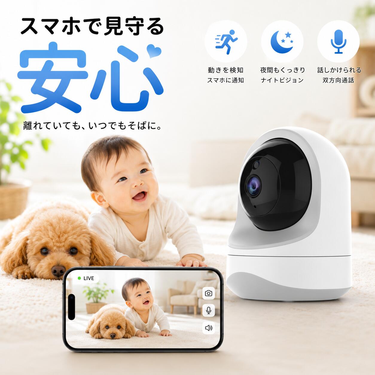 【10％クーポン配布中】 【広角110度 高性能防犯カメラ】 防犯カメラ WIF ネットワークカメラ 200万画素 ベビーモニター ベビー ペットカメラ モーション 動体検知 家庭 追尾 音声 留守番 見守りカメラ ワイヤレス 屋内 監視 小型 スマホ 犬猫 工事不要 回転 クラウド