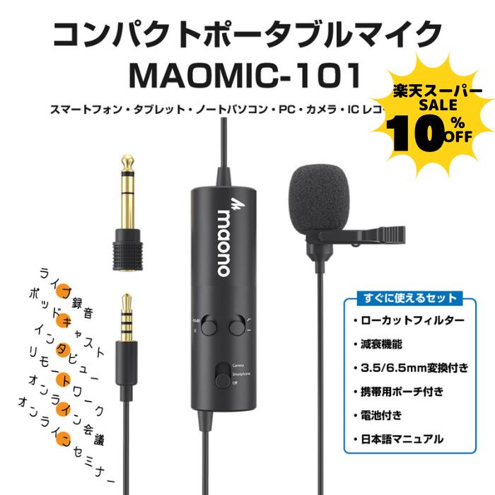  マイクロフォン コンパクト ポータブル マイク　ローカットフィルター　減衰機能　MIC MICROPHONE 3.5mm 6.5mm変換アダプタ?　日本語マニュアル付属