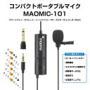 ＼お買物マラソンP10倍/ マイクロフォン コンパクト ポータブル マイク　ローカットフィルター　減衰機能　MIC MICROPHONE 3.5mm 6.5mm変換アダプタ―　日本語マニュアル付属