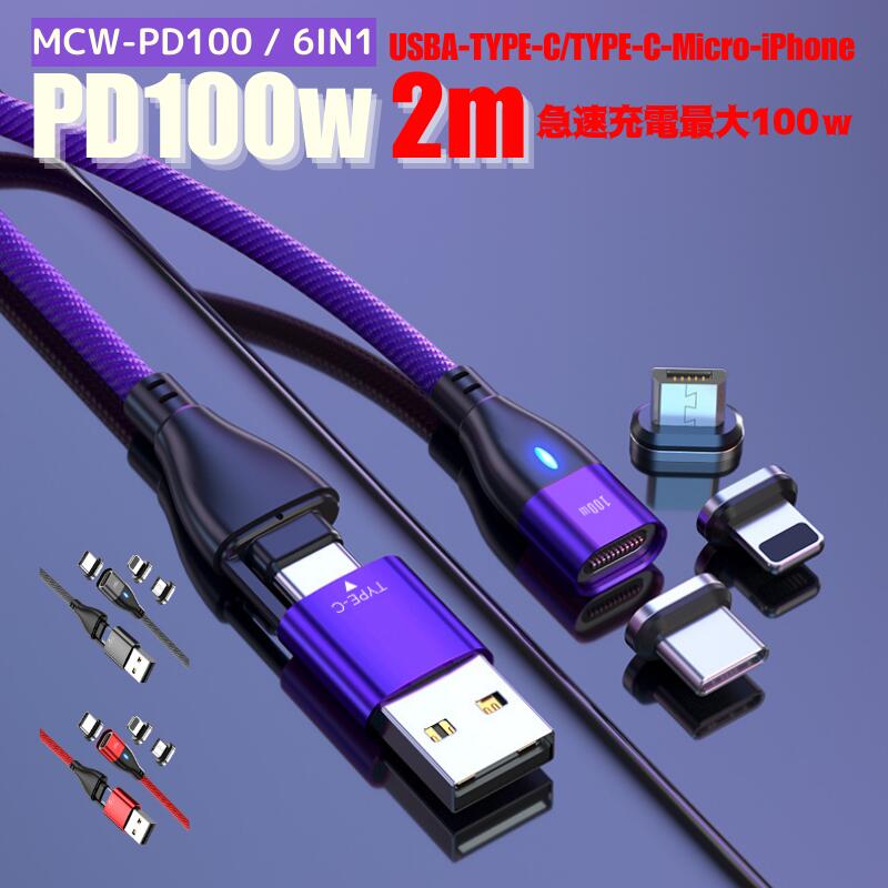 ʪޥ饽P10/ PD100W&3.0A®šܥǡ̿ǽ ť֥ ޥͥå 6IN1 2᡼ȥ ® 1...