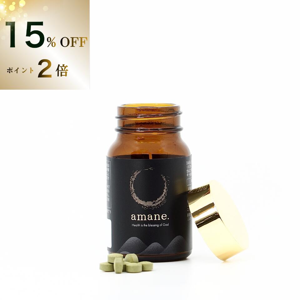 【15%OFF ポイント2倍】【発酵エキスタブレット amane.】 睡眠改善 快眠 無農薬 オーガニック 無化学肥料 有機 モリンガ ダイエット アンチエイジング 健康 美容 美容 デトックス ミネラル bio organic ファスティング GABA