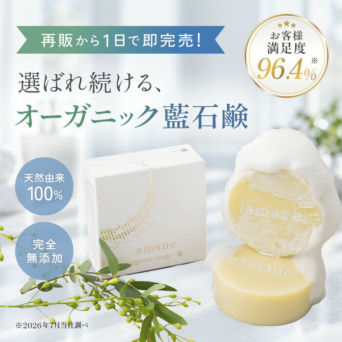 楽天市場】アジュバン aeソープ（美容・コスメ・香水）の通販