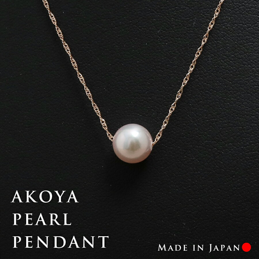 Pearl - パール 真珠 あこや ネックレス 8-8.5mm アコヤ真珠 プチ ペンダント K18 スクリューチェーン