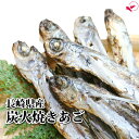 商品画像:おせち2025予約 丹精込めて炭火で焼上げ【炭火焼きあご(80g)】お節・お雑煮に上質な黄金スープを